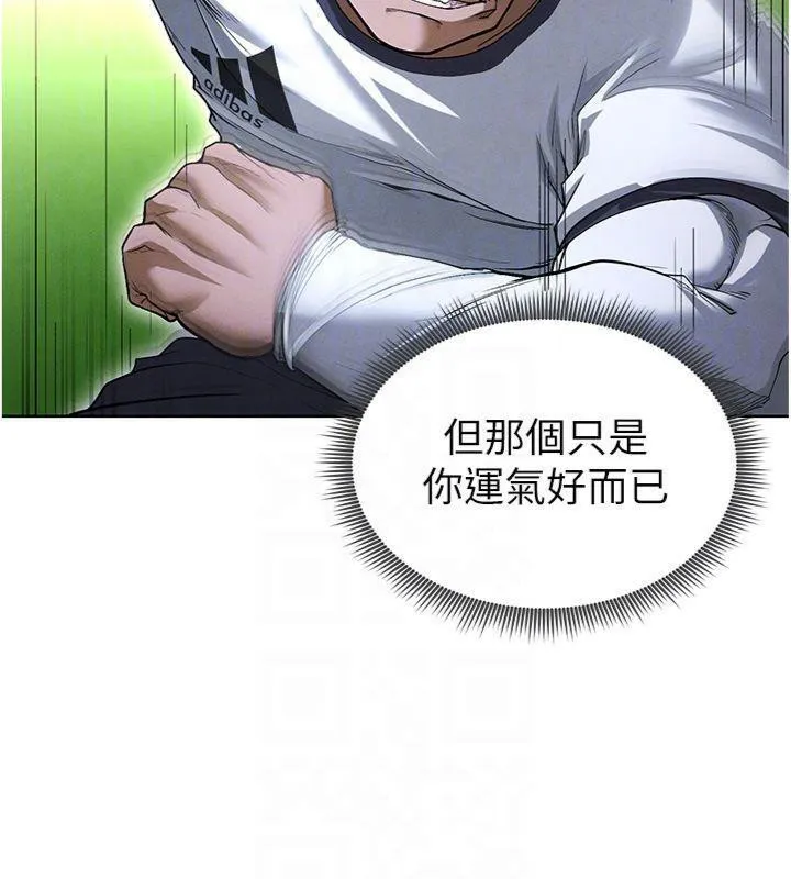 足球型男脱单指南 - 第11話-靠團魂逆轉比賽 - page 111