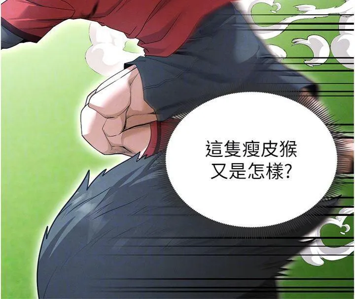 足球型男脱单指南 - 第11話-靠團魂逆轉比賽 - page 113
