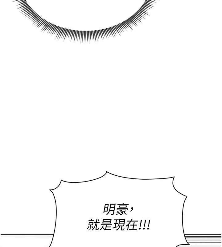足球型男脱单指南 - 第11話-靠團魂逆轉比賽 - page 115