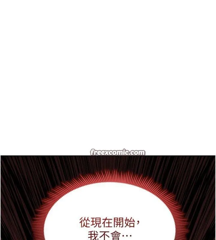 足球型男脱单指南 - 第11話-靠團魂逆轉比賽 - page 126