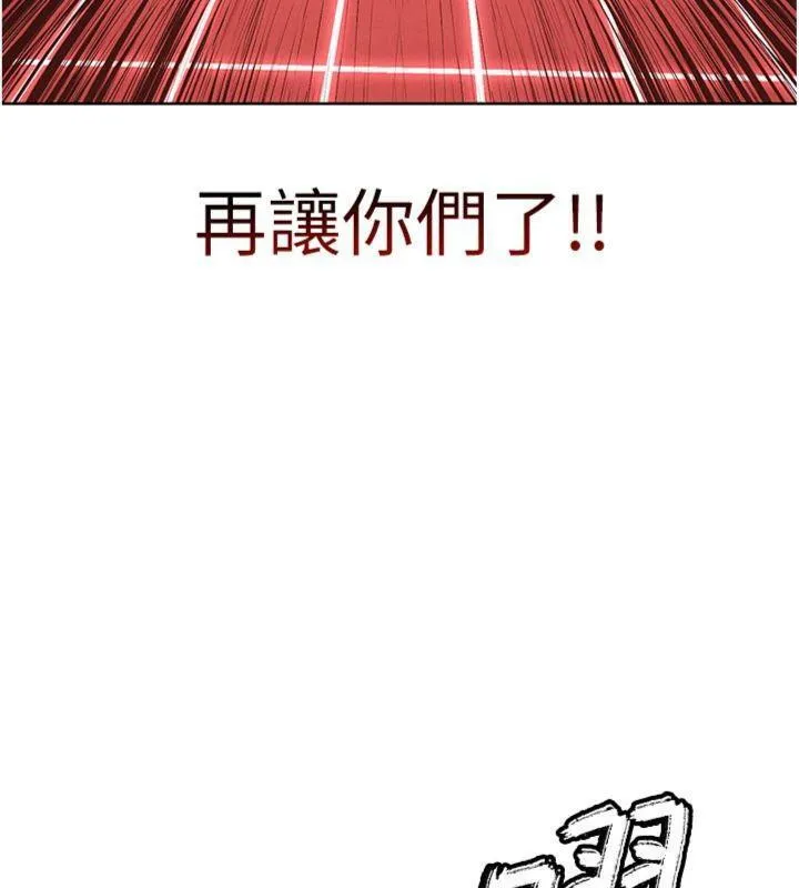 足球型男脱单指南 - 第11話-靠團魂逆轉比賽 - page 129