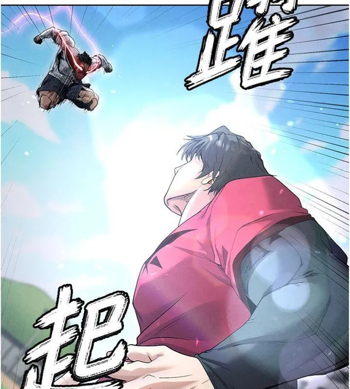 足球型男脱单指南 - 第11話-靠團魂逆轉比賽 - page 130