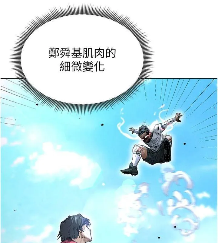 足球型男脱单指南 - 第11話-靠團魂逆轉比賽 - page 137