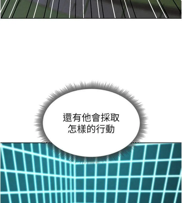 足球型男脱单指南 - 第11話-靠團魂逆轉比賽 - page 141