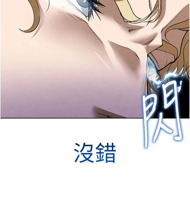 足球型男脱单指南 - 第11話-靠團魂逆轉比賽 - page 170