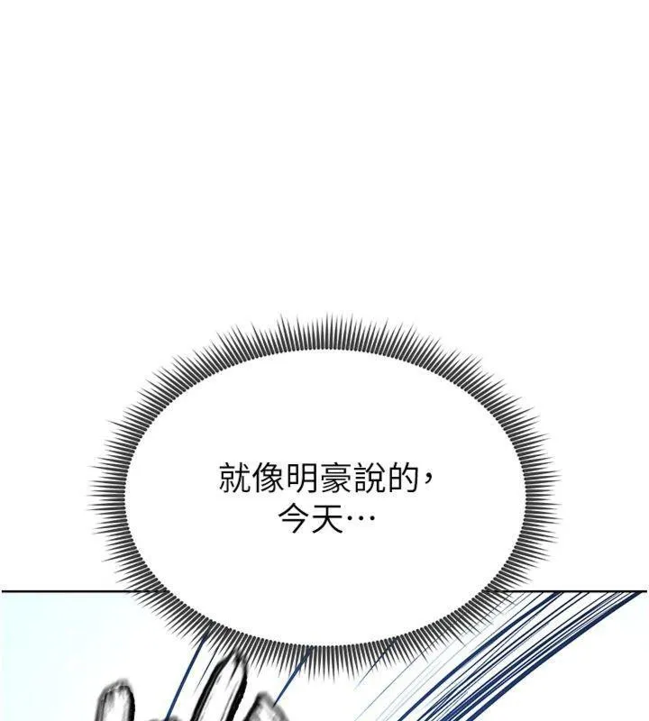 足球型男脱单指南 - 第11話-靠團魂逆轉比賽 - page 176