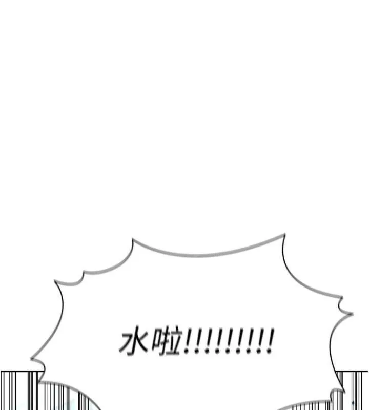 足球型男脱单指南 - 第11話-靠團魂逆轉比賽 - page 193
