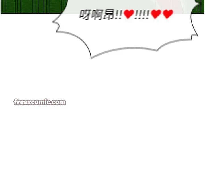 足球型男脱单指南 - 第11話-靠團魂逆轉比賽 - page 196