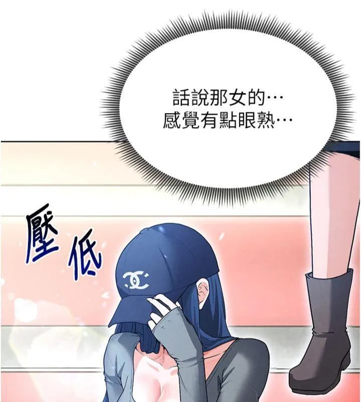足球型男脱单指南 - 第11話-靠團魂逆轉比賽 - page 201