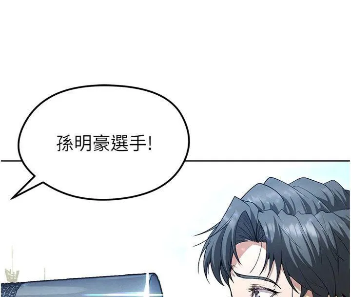 足球型男脱单指南 - 第11話-靠團魂逆轉比賽 - page 204