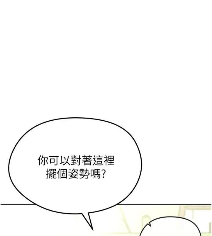 足球型男脱单指南 - 第11話-靠團魂逆轉比賽 - page 206