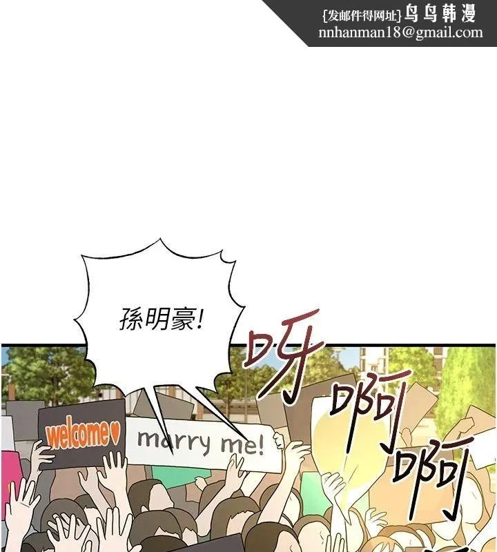 足球型男脱单指南 - 第84話-金球獎的得主 - page 1