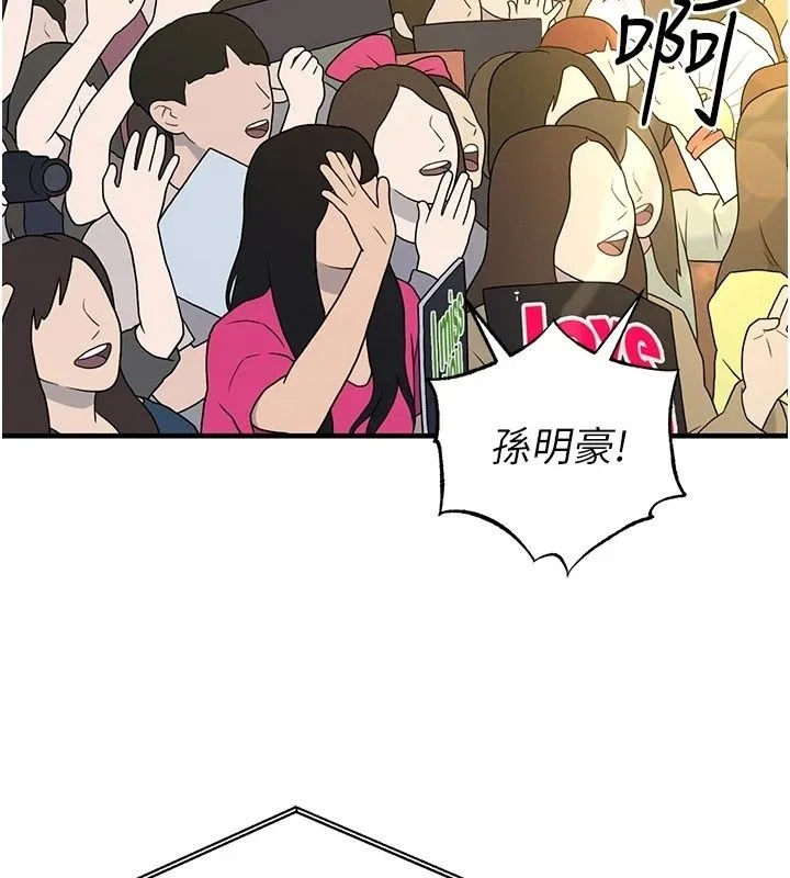 足球型男脱单指南 - 第84話-金球獎的得主 - page 2