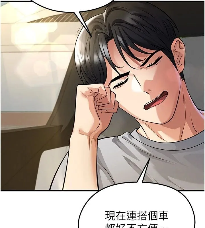 足球型男脱单指南 - 第84話-金球獎的得主 - page 11