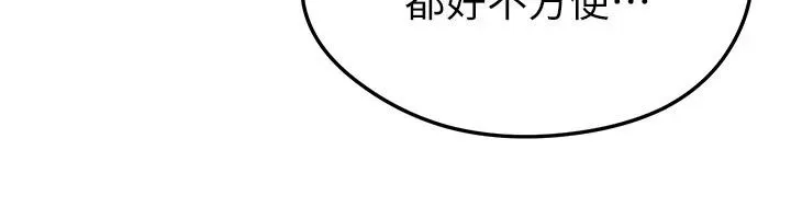 足球型男脱单指南 - 第84話-金球獎的得主 - page 12