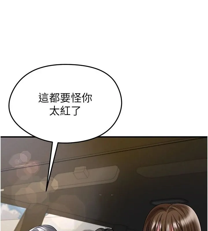 足球型男脱单指南 - 第84話-金球獎的得主 - page 14