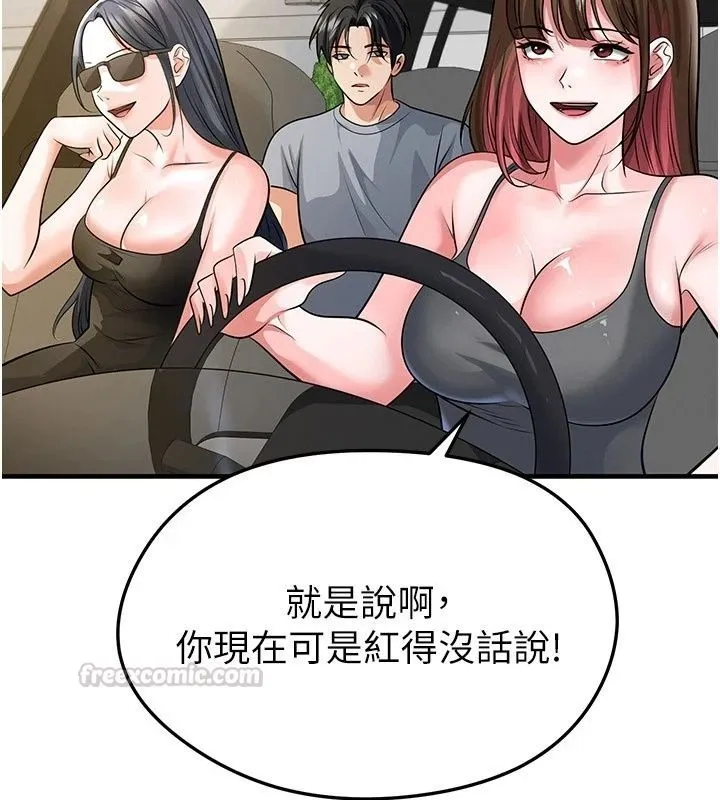 足球型男脱单指南 - 第84話-金球獎的得主 - page 15
