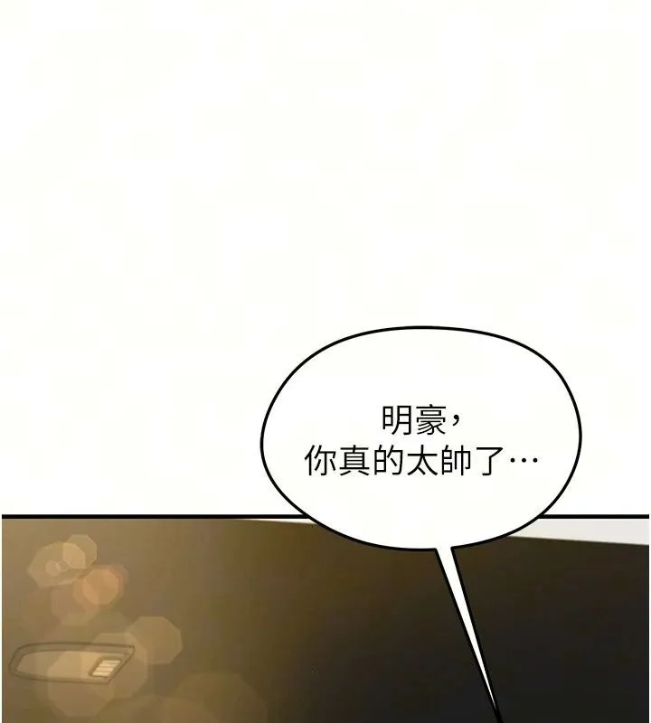足球型男脱单指南 - 第84話-金球獎的得主 - page 21