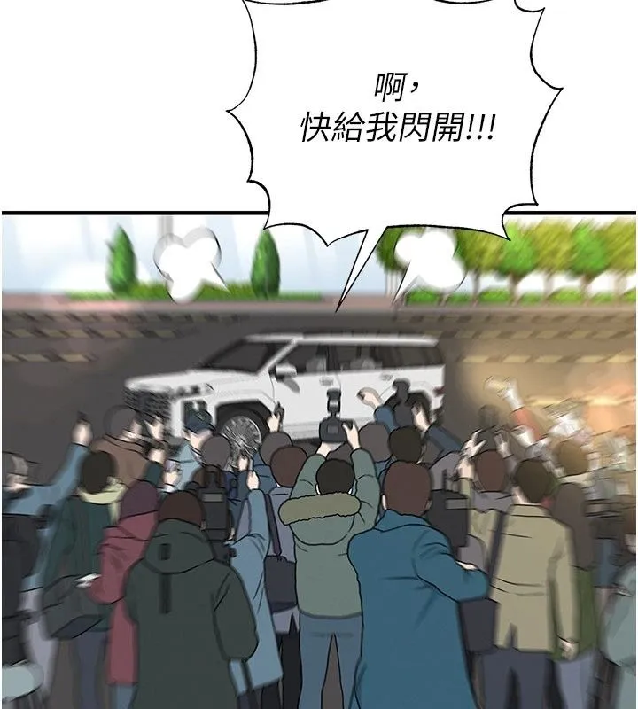 足球型男脱单指南 - 第84話-金球獎的得主 - page 26