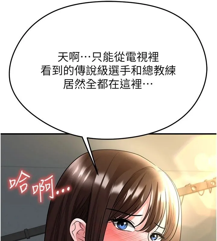 足球型男脱单指南 - 第84話-金球獎的得主 - page 37