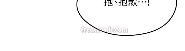 足球型男脱单指南 - 第84話-金球獎的得主 - page 45