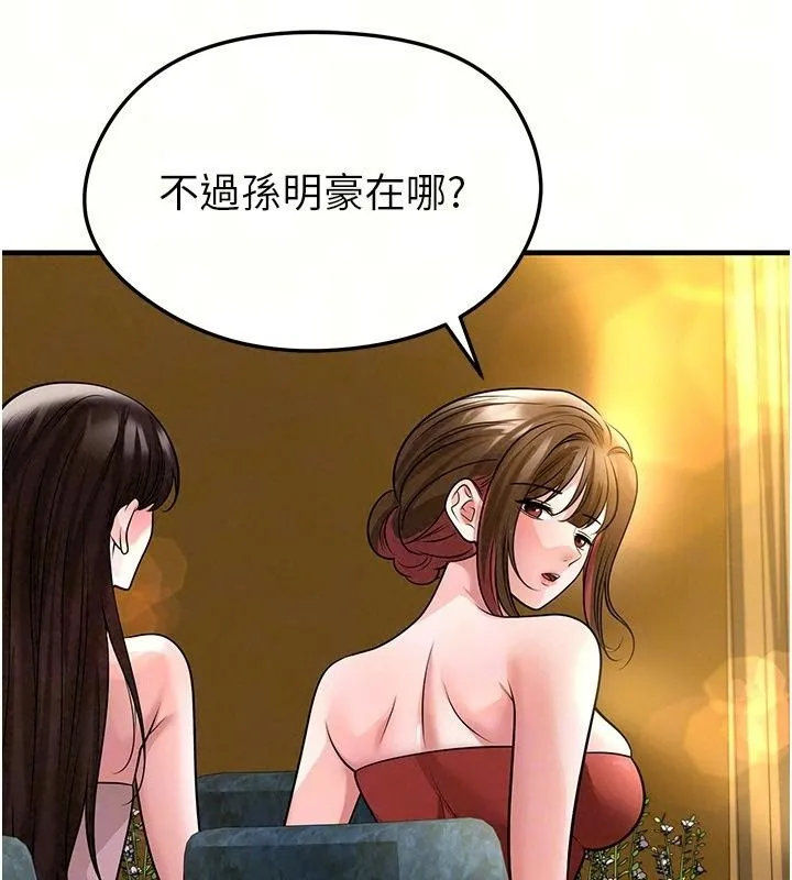 足球型男脱单指南 - 第84話-金球獎的得主 - page 46