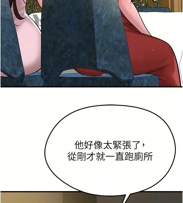 足球型男脱单指南 - 第84話-金球獎的得主 - page 47