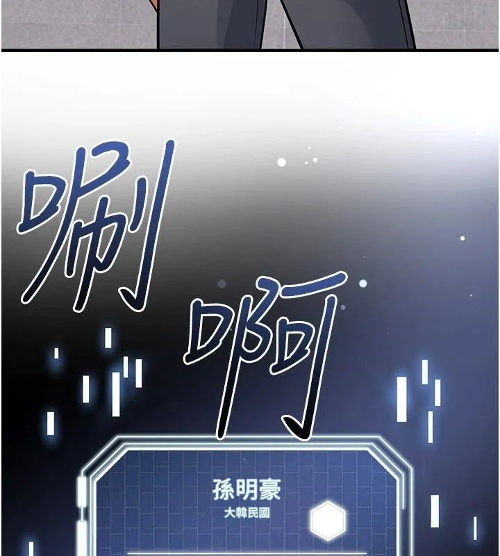 足球型男脱单指南 - 第84話-金球獎的得主 - page 53
