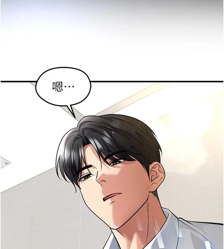 足球型男脱单指南 - 第84話-金球獎的得主 - page 57