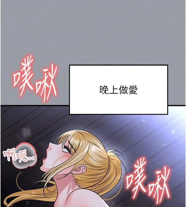 足球型男脱单指南 - 第84話-金球獎的得主 - page 64