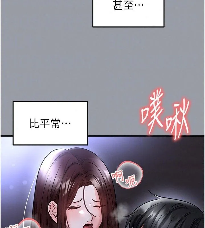 足球型男脱单指南 - 第84話-金球獎的得主 - page 66