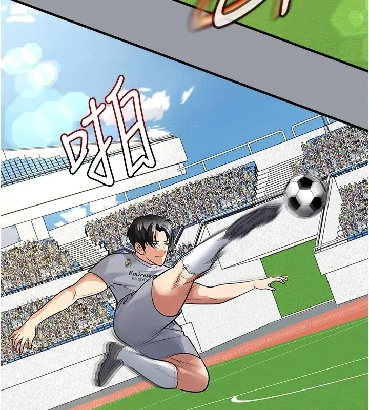 足球型男脱单指南 - 第84話-金球獎的得主 - page 83