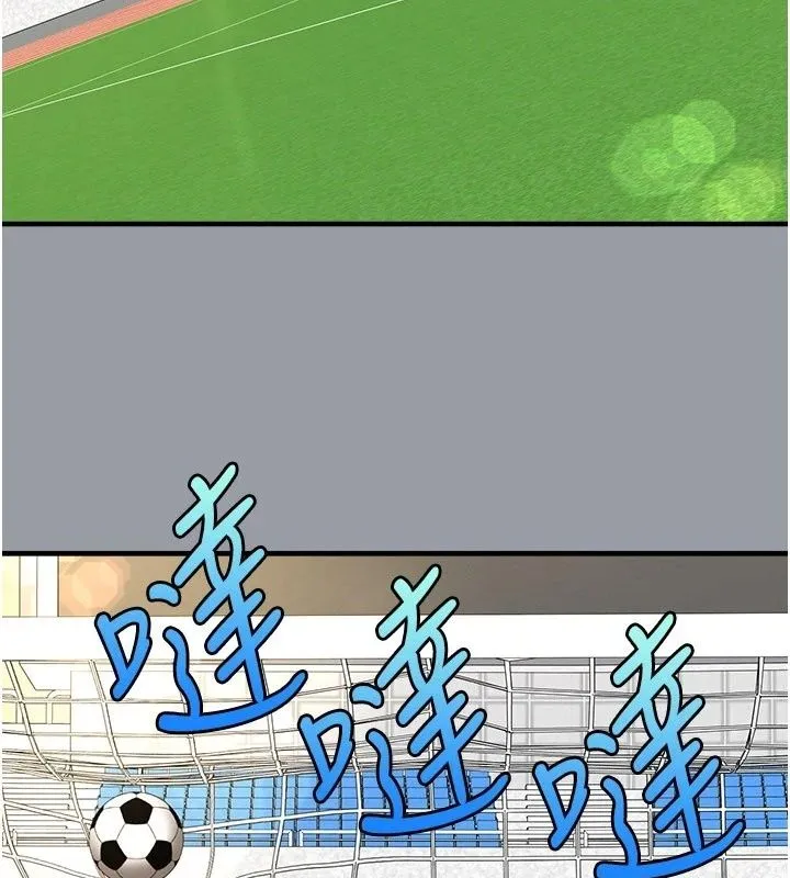 足球型男脱单指南 - 第84話-金球獎的得主 - page 84