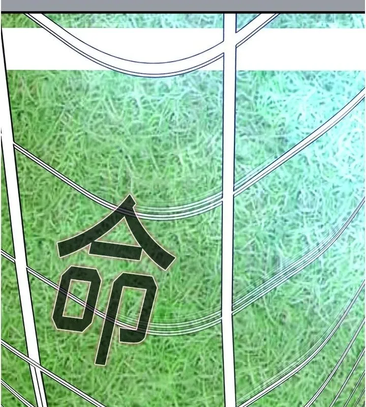 足球型男脱单指南 - 第84話-金球獎的得主 - page 86