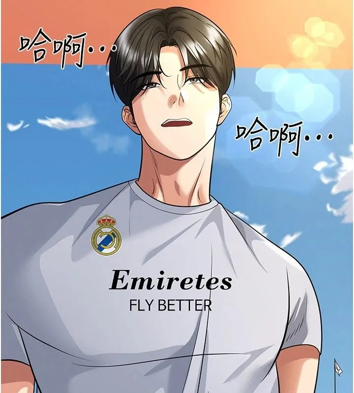 足球型男脱单指南 - 第84話-金球獎的得主 - page 89