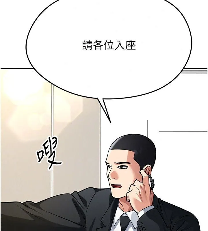 足球型男脱单指南 - 第84話-金球獎的得主 - page 95
