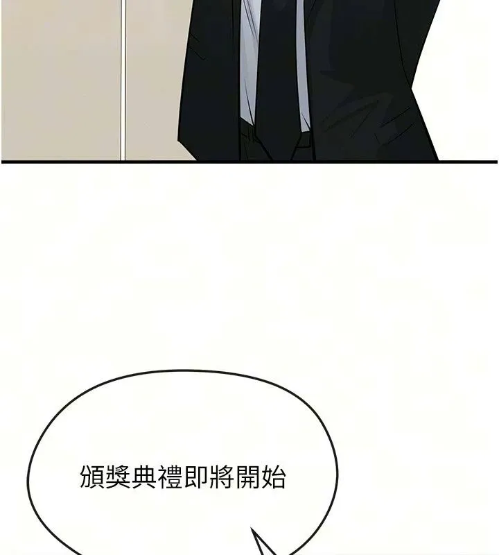 足球型男脱单指南 - 第84話-金球獎的得主 - page 97