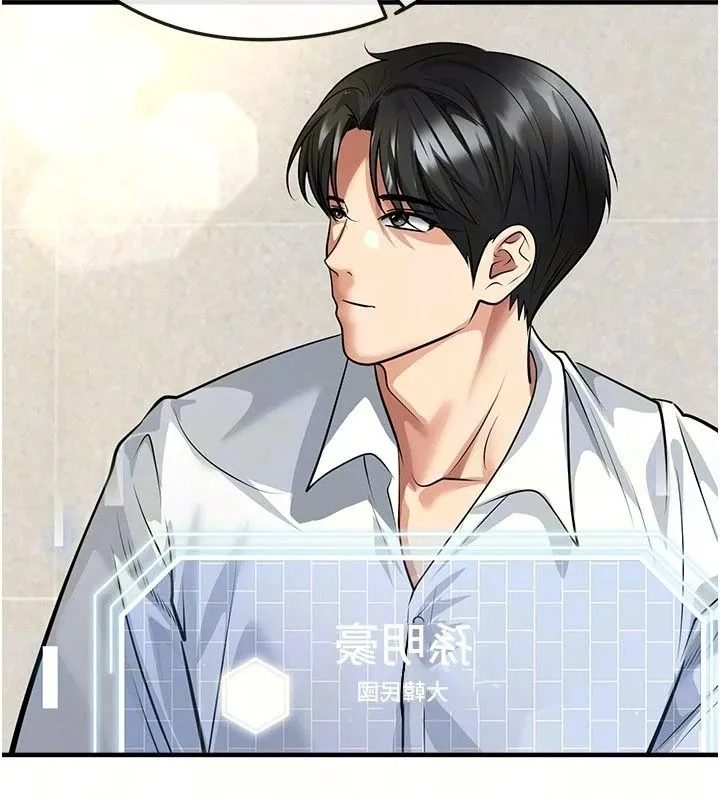 足球型男脱单指南 - 第84話-金球獎的得主 - page 98