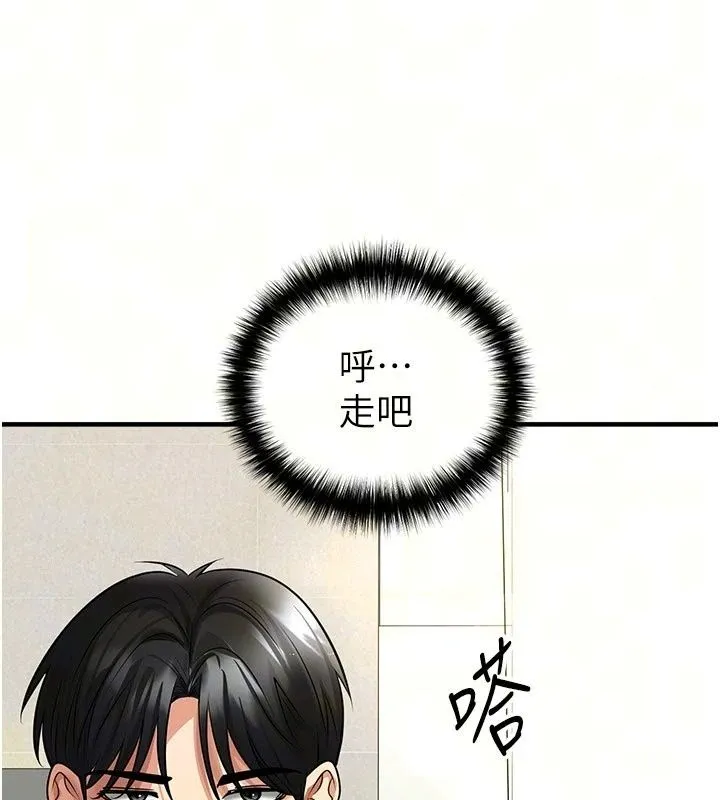 足球型男脱单指南 - 第84話-金球獎的得主 - page 99