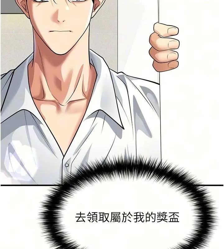 足球型男脱单指南 - 第84話-金球獎的得主 - page 100