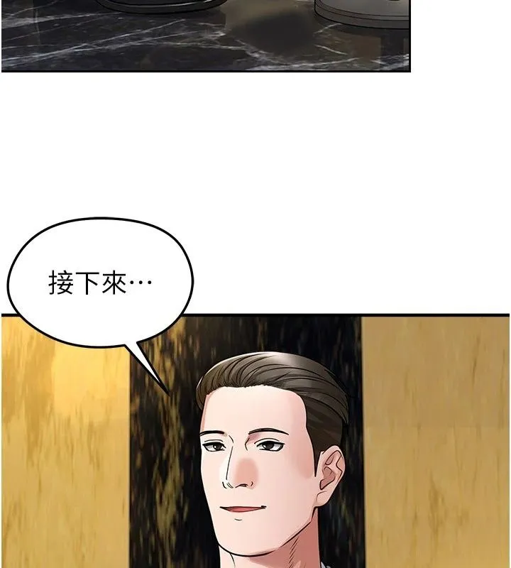 足球型男脱单指南 - 第84話-金球獎的得主 - page 115
