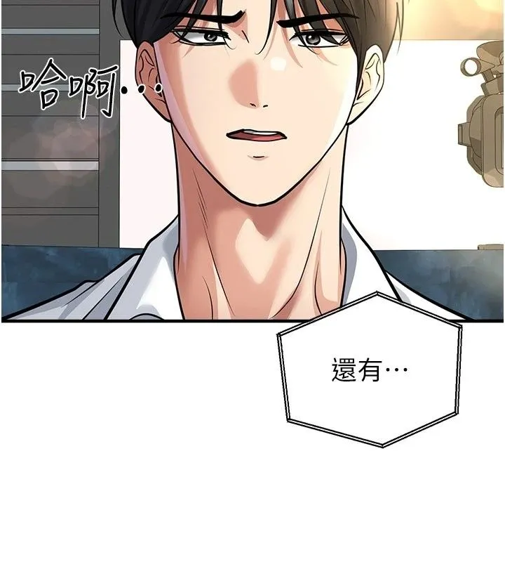 足球型男脱单指南 - 第84話-金球獎的得主 - page 124