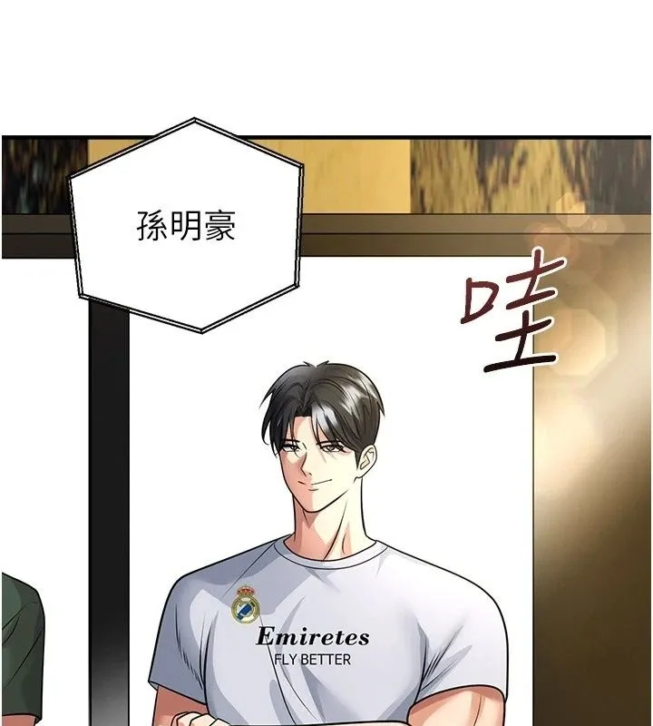 足球型男脱单指南 - 第84話-金球獎的得主 - page 125