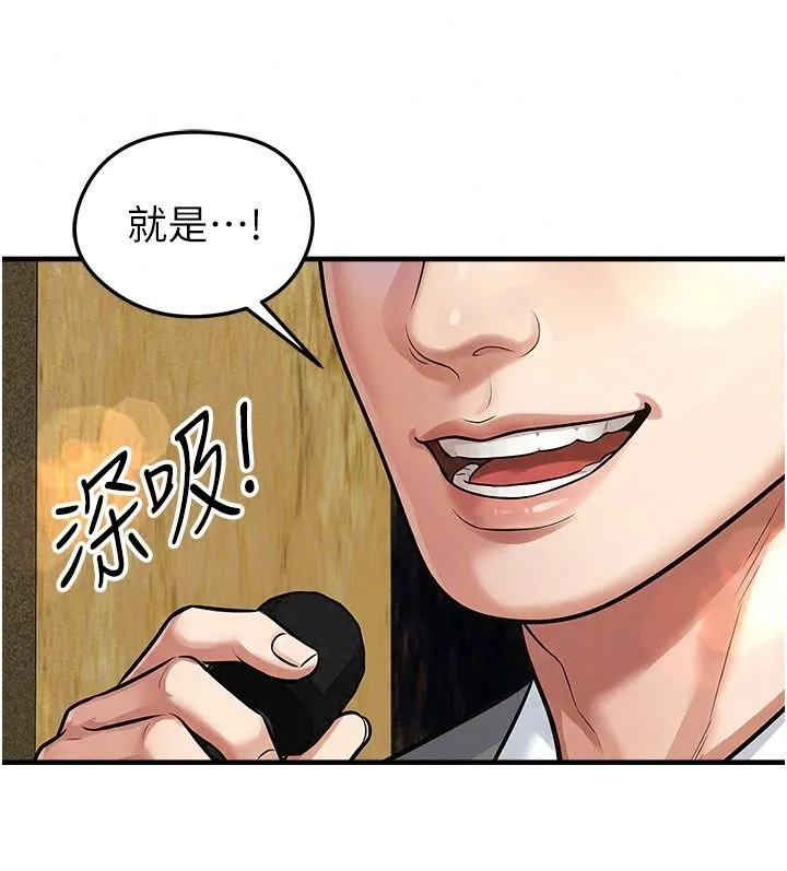 足球型男脱单指南 - 第84話-金球獎的得主 - page 132