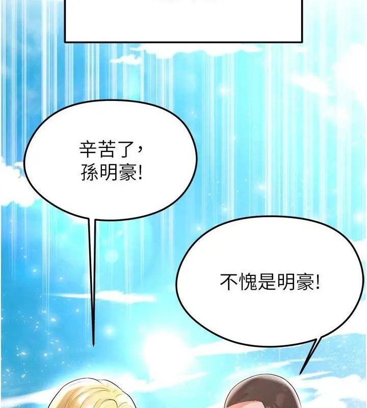 足球型男脱单指南 - 第17話-今天晚餐就是妳了! - page 5