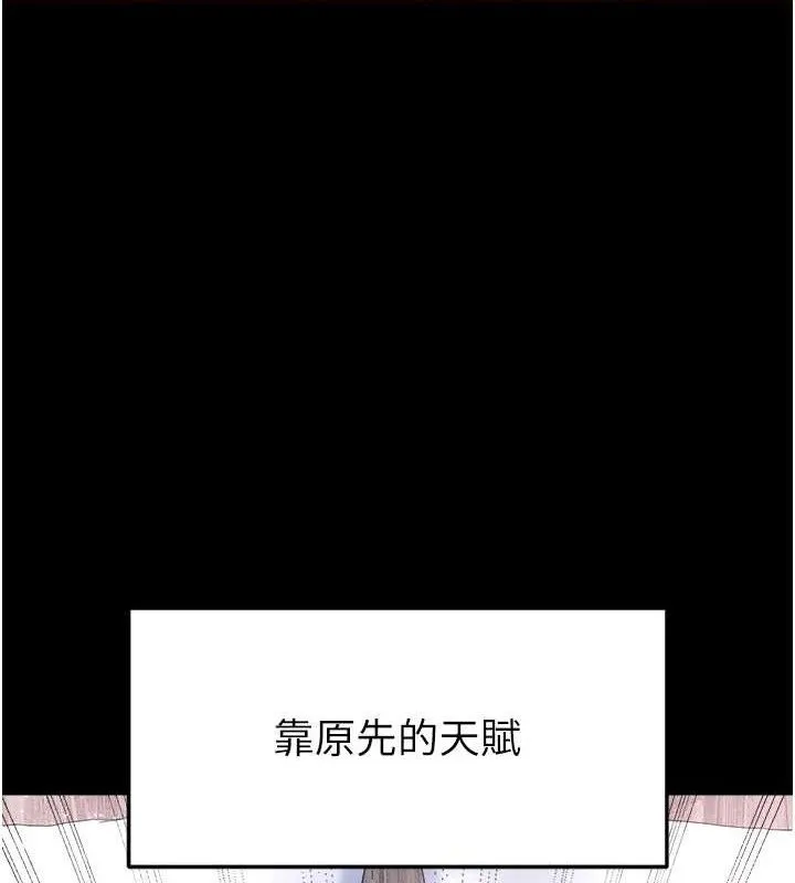 足球型男脱单指南 - 第17話-今天晚餐就是妳了! - page 13