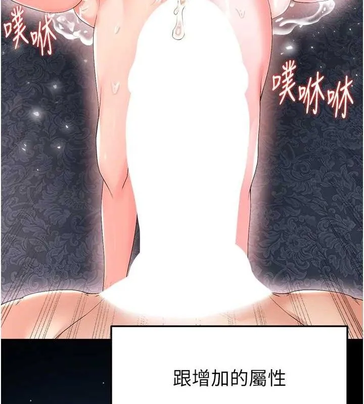 足球型男脱单指南 - 第17話-今天晚餐就是妳了! - page 15