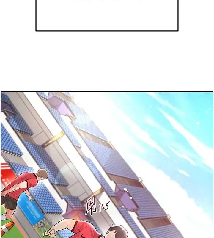 足球型男脱单指南 - 第17話-今天晚餐就是妳了! - page 25