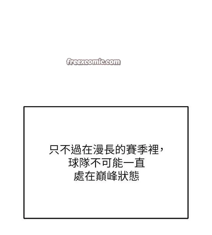 足球型男脱单指南 - 第17話-今天晚餐就是妳了! - page 28
