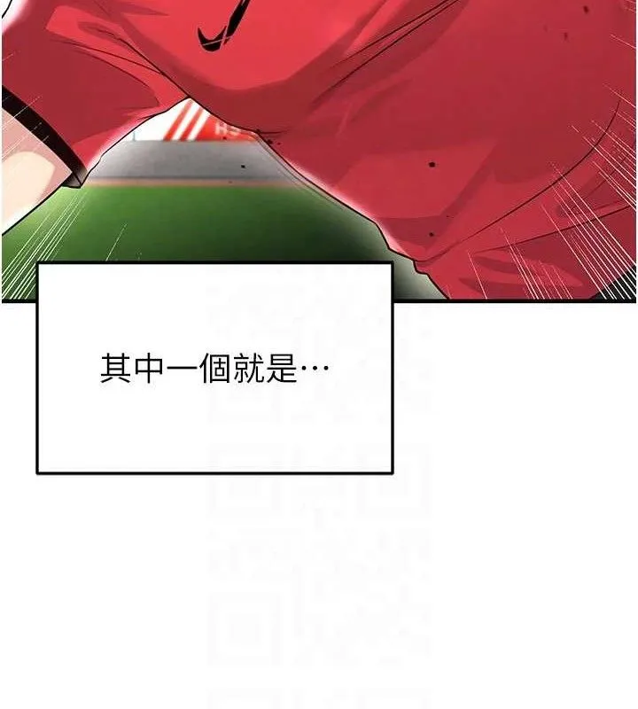 足球型男脱单指南 - 第17話-今天晚餐就是妳了! - page 31